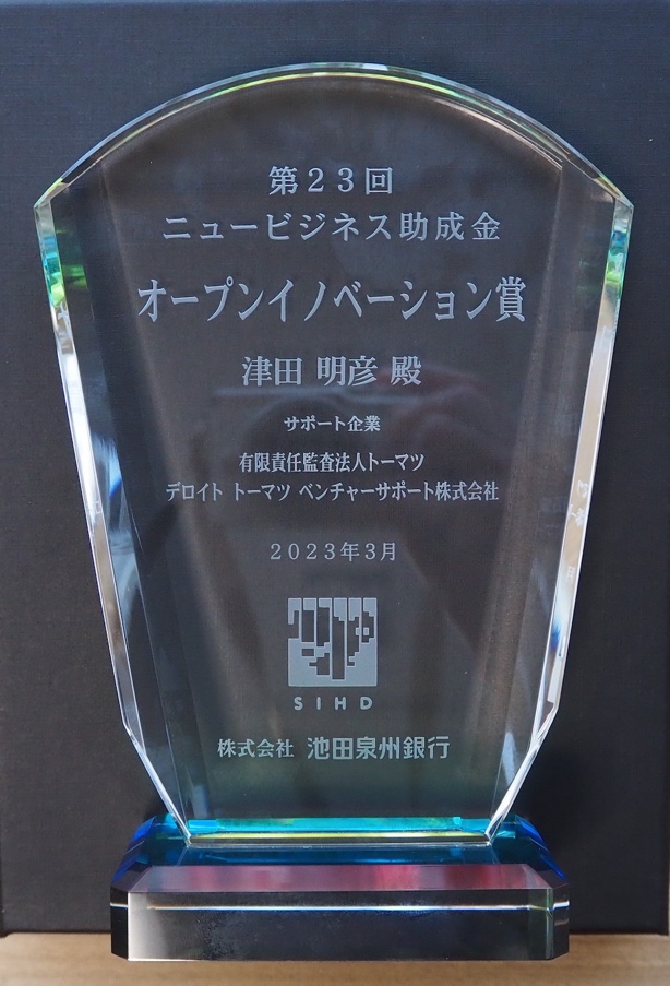 award_23