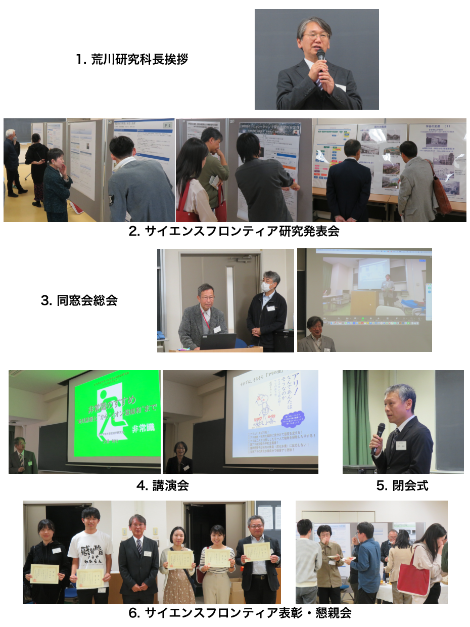 第17回神戸大学ホームカミングデイ様子